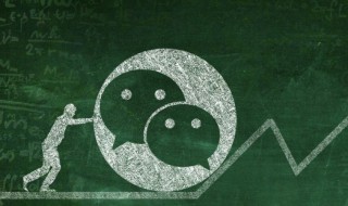 微信收款助手添加店员失败怎么办 微信收款助手添加店员失败处理方法