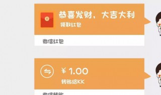 微信怎么设置红包提醒 微信设置红包提醒的方法