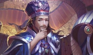 三国杀的荀攸技能是什么 三国杀的荀攸技能有哪些