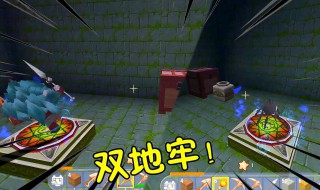迷你世界宇宙去地牢 迷你世界宇宙去地牢方法介绍