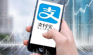 支付宝里面的帐户余额是什么意思 关于支付宝里帐户余额的介绍