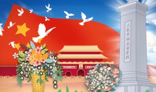网上祭奠英烈献花活动在哪 网上祭奠英烈献花活动参加方法介绍