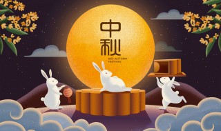 中秋节的来历简介20字 中秋节的习俗介绍