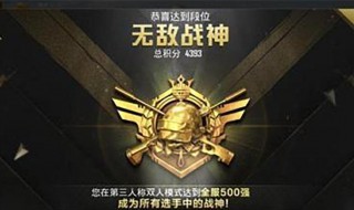 和平精英麦克风没声音怎么回事 和平精英麦克风没有声音怎么办