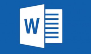 word如何添加横线 word添加横线方法介绍