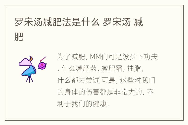 罗宋汤减肥法是什么 罗宋汤 减肥