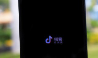 抖音五一种草大会直播怎么预约 抖音五一种草大会直播预约方法