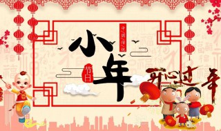 祭灶节是中国传统节日吗 祭灶的方式