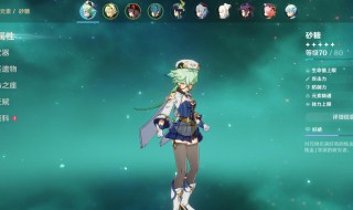 原神怎么调下雨天 原神调下雨天方法介绍