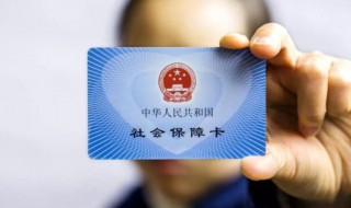 申请了电子社保卡可以注销吗 申请了电子社保卡怎么注销