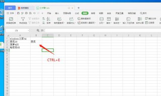 Excel中如何拆分单元格 Excel拆分单元格的方法