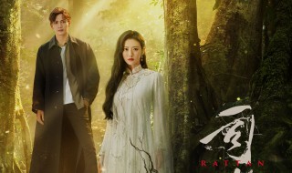 司藤都有些什么妖 司藤电视剧简介