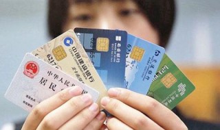 如何挂失银行卡 挂失银行卡的方法介绍