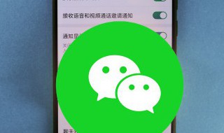 苹果手机微信消息通知不显示内容 苹果手机微信消息通知不显示内容怎么设置