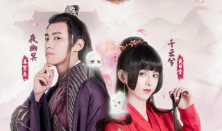 通灵妃根据什么改编的 通灵妃电视剧简介