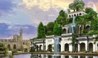 世界文化遗产巴比伦空中花园 巴比伦空中花园是什么