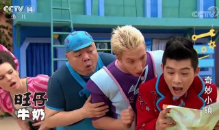 奇秒小镇演员表 奇妙小镇的演员有哪些？