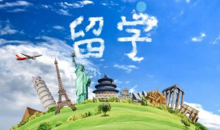 博士生留学美国条件 博士生留学美国需要什么条件