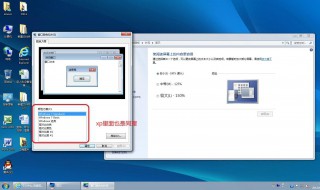 电脑的字变大怎么办啊 电脑的字变大怎么办