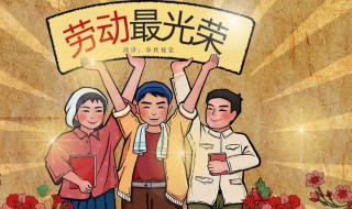 五一假期 五一假期安排