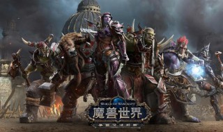 魔兽暮色森林怎么去 魔兽暮色森林任何人到达