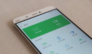 微信收款限额是多少 微信收款限额金额