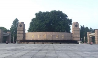 南京理工大学是985还是211 南京理工大学的介绍