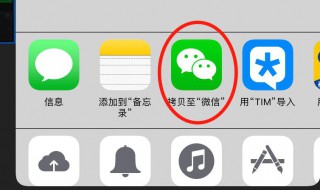 如何在手机微信上找文件传输助手 手机微信上找文件传输助手的方法