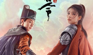 玉昭令温孤喜欢端木吗 玉昭令的简介