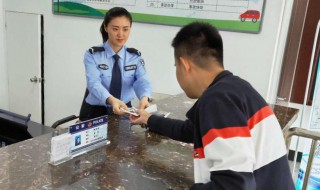 车管所什么时间上班 车管所办理什么业务