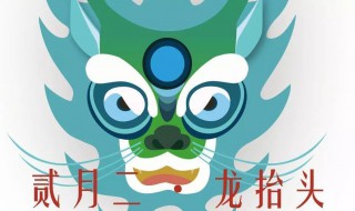 二月二为什么吃猪头 二月二吃猪头的原因