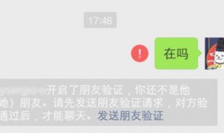 删除和拉黑有什么区别 删除和拉黑的区别是什么