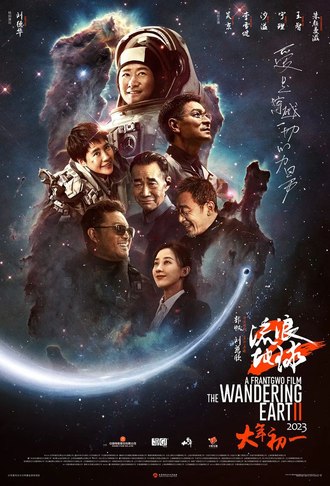 《流浪地球2》：一部不属于当今市场的电影