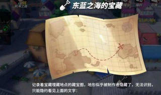 海贼王东蓝之海的宝藏怎么做 海贼王做东蓝之海的宝藏方法