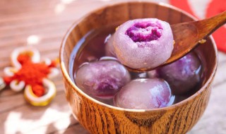紫薯汤圆怎么做 怎么紫薯汤圆好吃