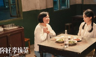 李焕英原型是谁 李焕英简介