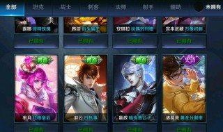 王者荣耀中的贵族显示怎么取消 王者荣耀中的贵族显示如何取消
