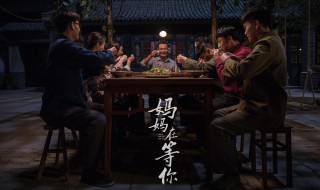 妈妈在等你剧情介绍 电视剧妈妈在等你内容简单介绍
