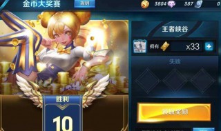 王者荣耀有什么赚金币的方法 怎么赚取王者荣耀金币
