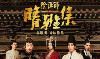 晴雅集结局为什么放泷夜 晴雅集电影简介
