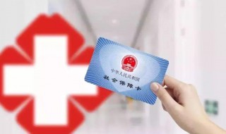 城镇居民医疗保险网上查询 城镇居民医疗保险网上查询方法