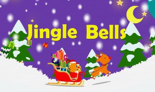 JingleBells歌词 JingleBells是什么意思