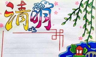 清明节适合带宝宝出去玩吗 清明节可以出门吗