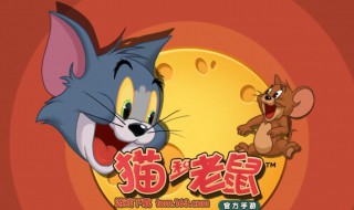 猫和老鼠手游泰菲萌系女仆怎么获得 猫和老鼠手游泰菲萌系女仆如何获得
