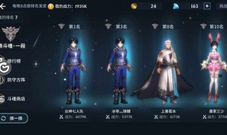 斗罗大陆斗神再临怎么换头像 斗罗大陆斗神再临如何换头像