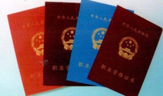 考心理资格证都需要什么条件 考心理资格证要求