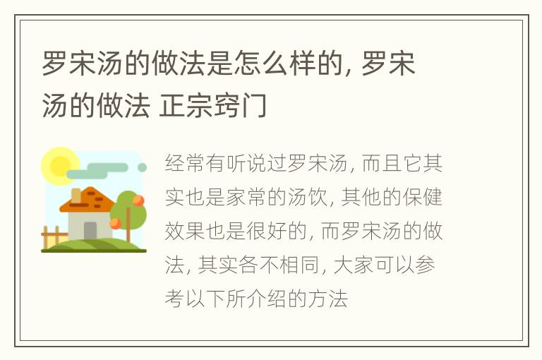 罗宋汤的做法是怎么样的，罗宋汤的做法 正宗窍门