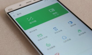 怎样用微信交水电费 使用微信交水电费的方法