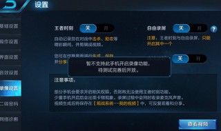 王者荣耀的王者时刻权限怎么开启 王者时刻权限开启方法