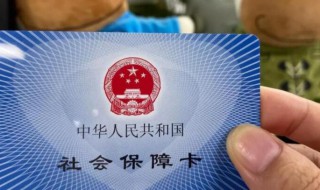 个人电子社保卡怎么申请 个人电子社保卡申请方法
